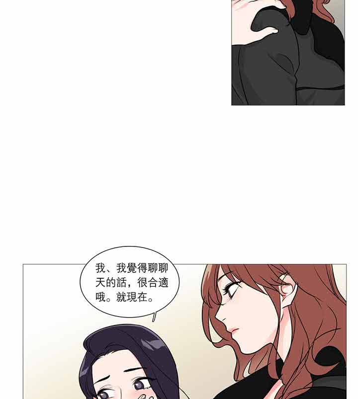虞美人 第25话 第35页