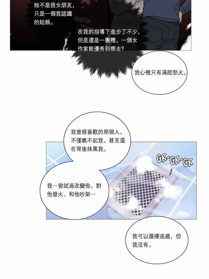 虞美人 第23话 第24页
