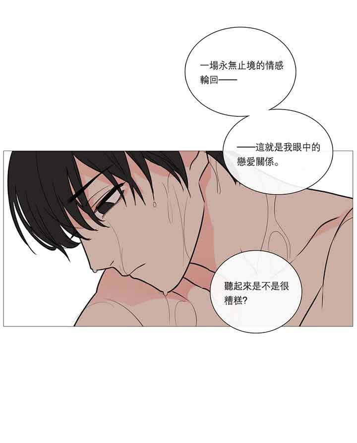 虞美人 第23话 第27页