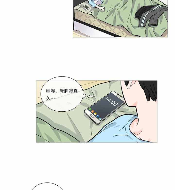 虞美人 第23话 第38页