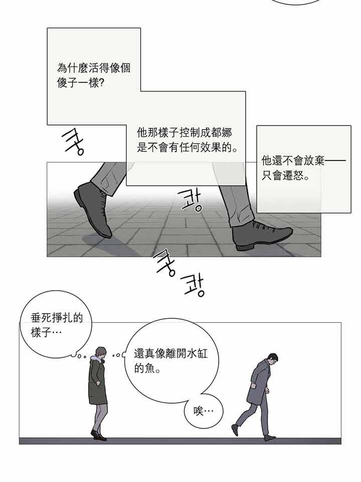 虞美人 第24话 第27页