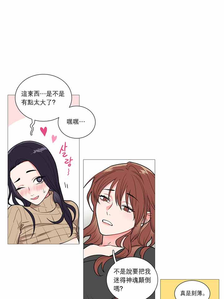 虞美人 第28话 第4页