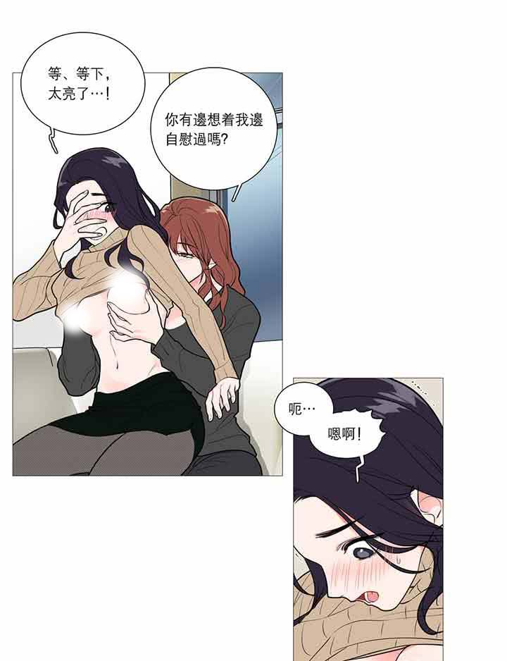 虞美人 第27话 第13页