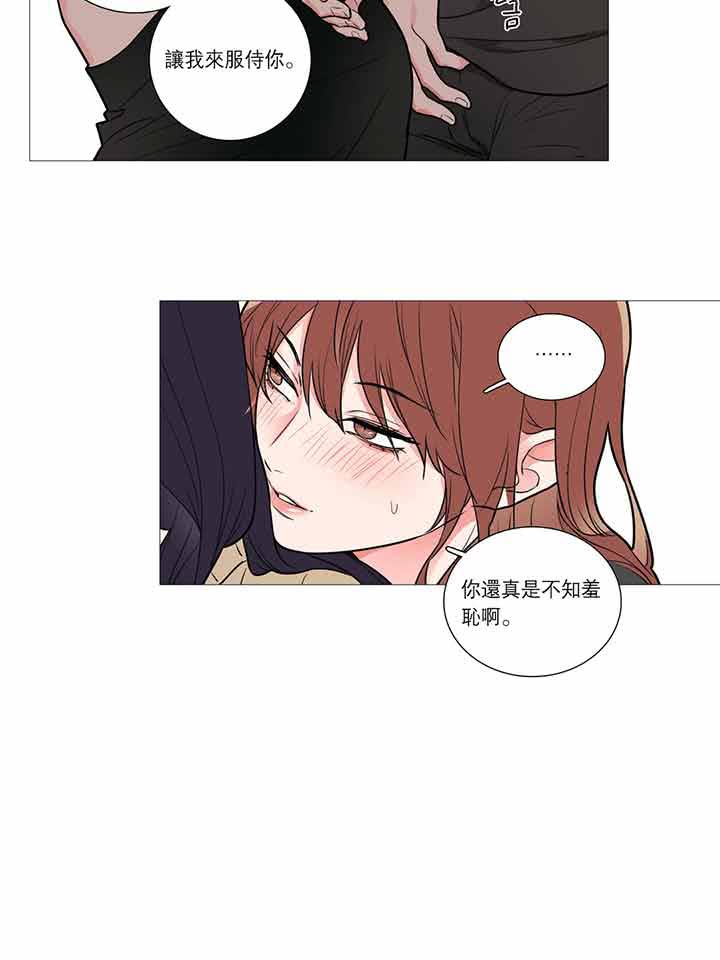 虞美人 第27话 第27页