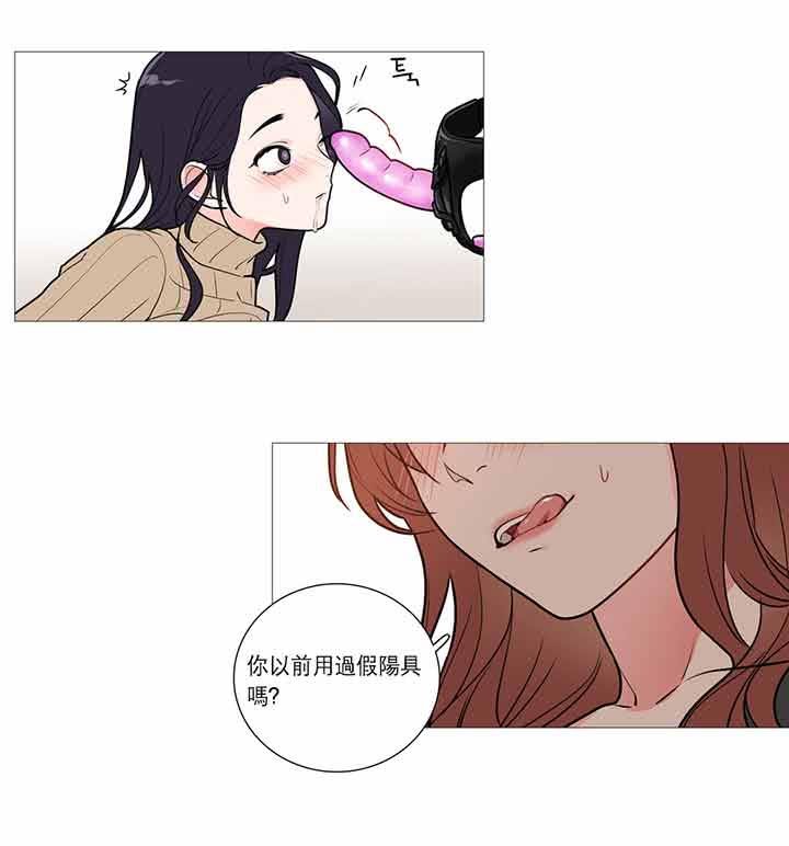 虞美人 第27话 第33页