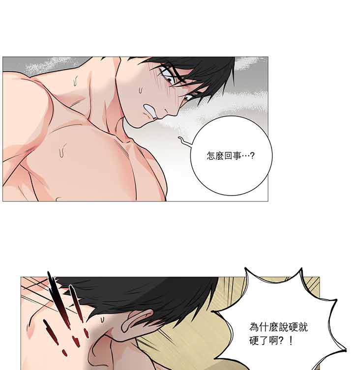虞美人 第30话 第13页