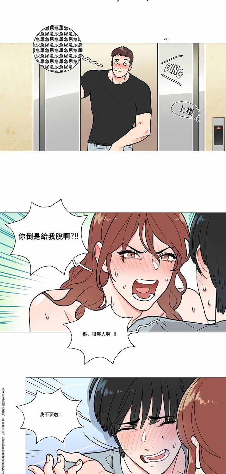 虞美人 第2话 第9页
