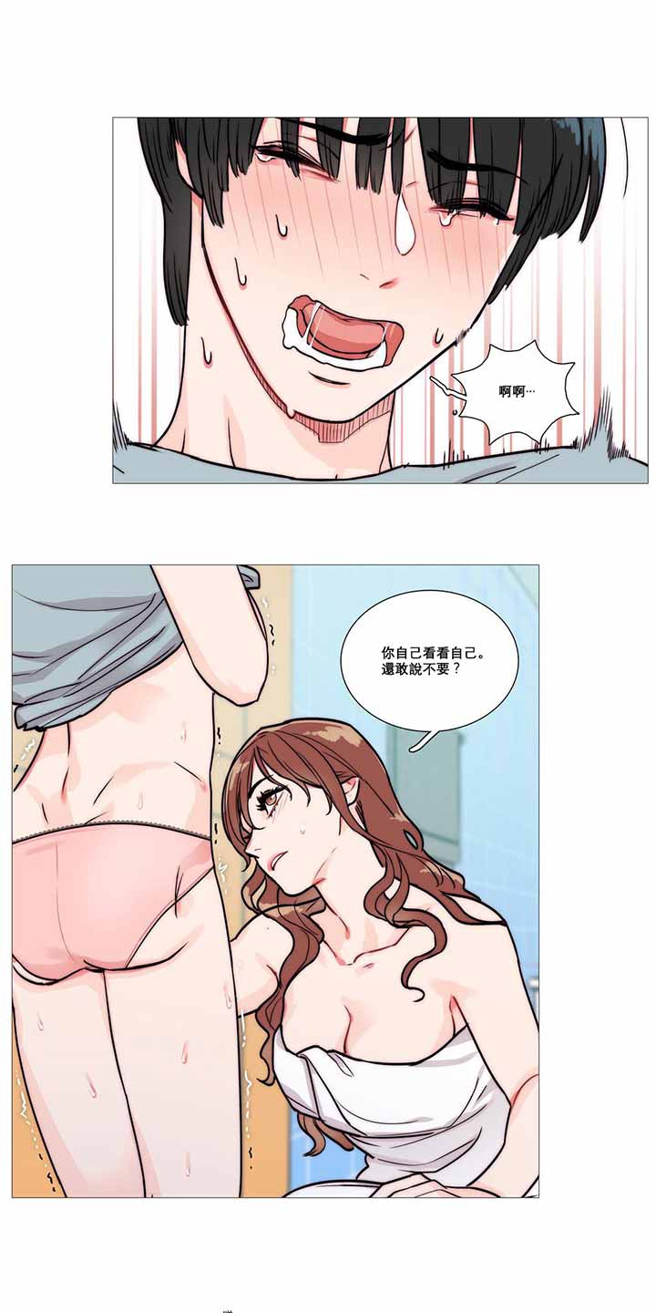 虞美人 第2话 第11页
