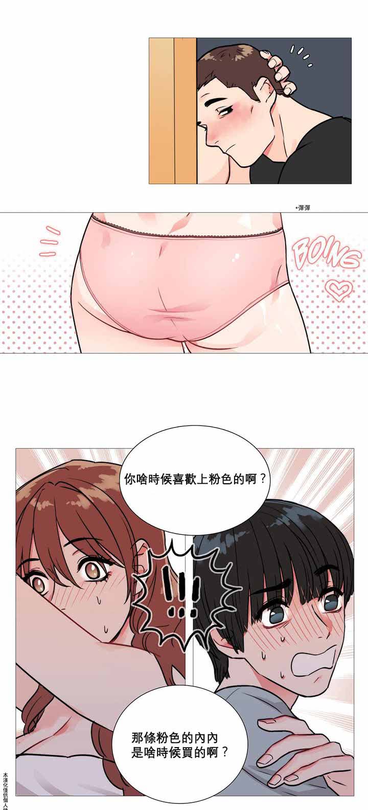 虞美人 第2话 第17页