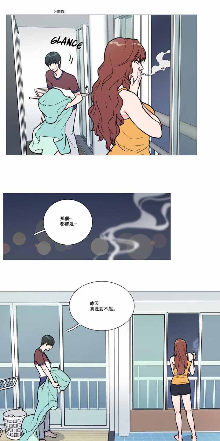 虞美人 第2话 第31页