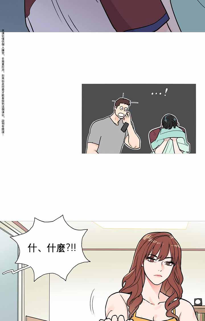 虞美人 第2话 第35页