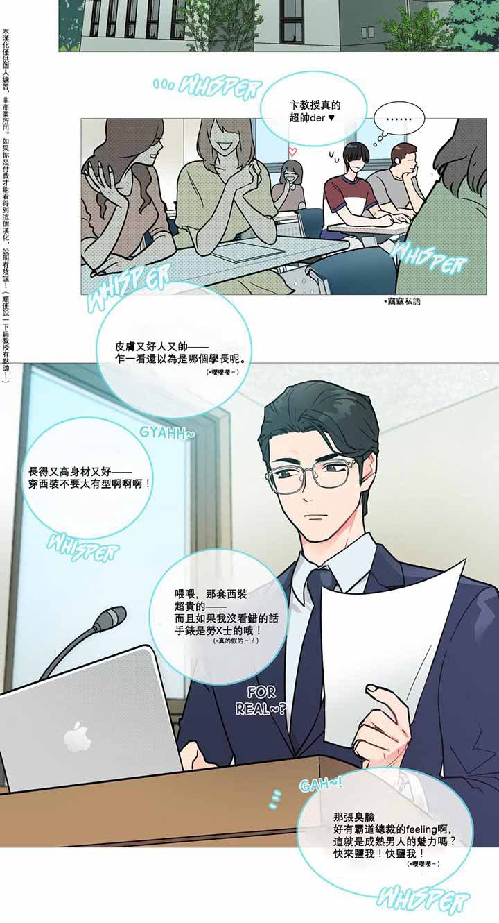 虞美人 第2话 第25页