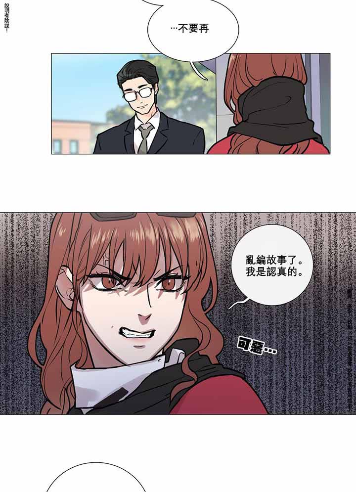 虞美人 第5话 第2页