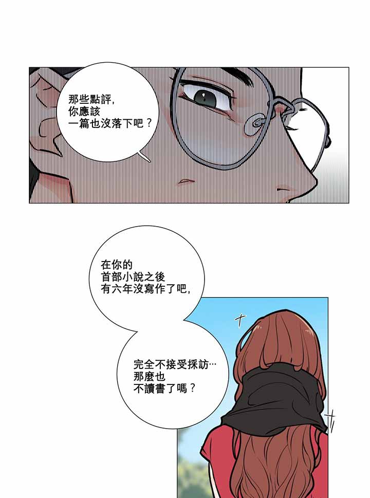 虞美人 第5话 第4页