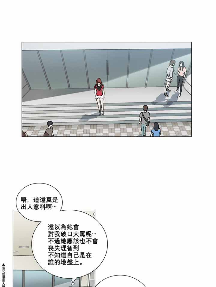 虞美人 第5话 第7页