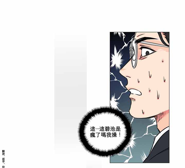 虞美人 第5话 第16页