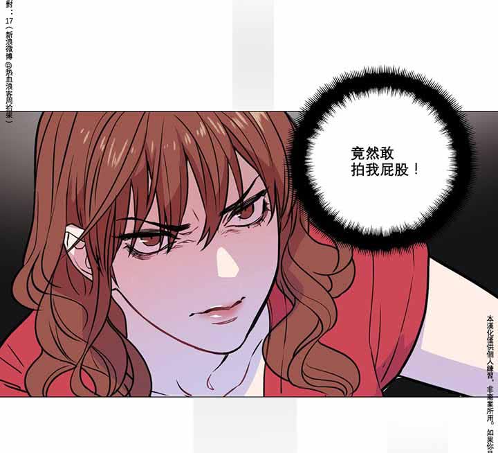 虞美人 第5话 第17页