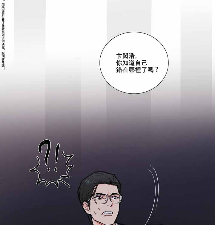 虞美人 第5话 第20页