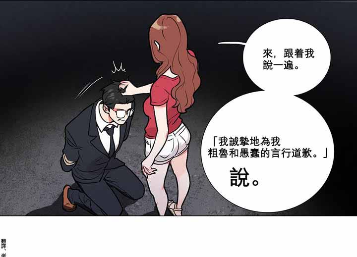 虞美人 第5话 第22页