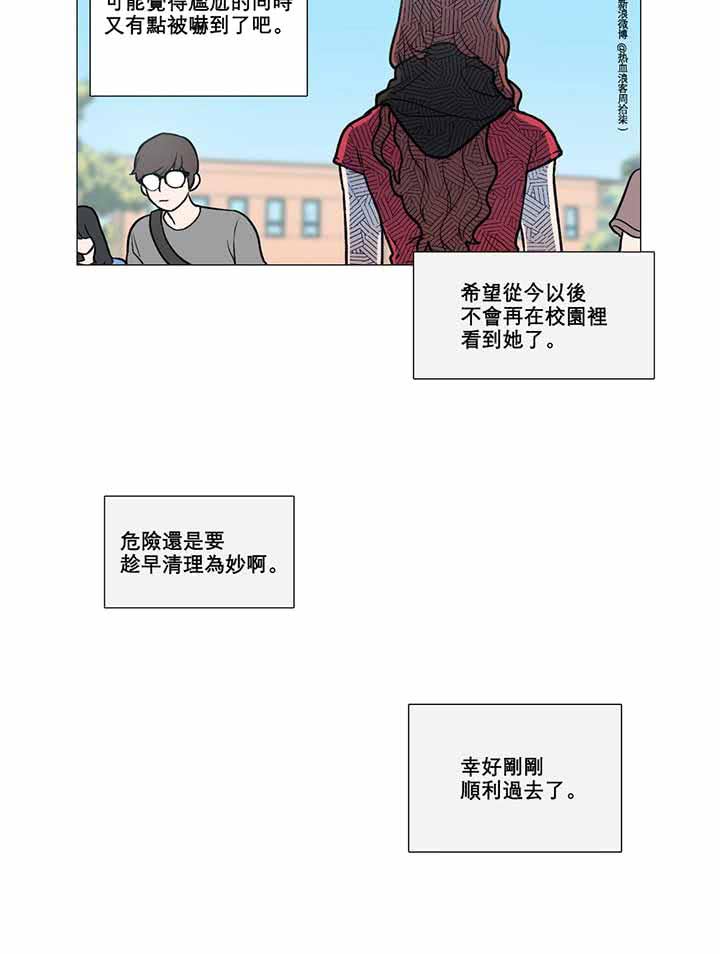 虞美人 第5话 第9页