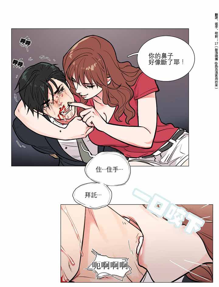 虞美人 第5话 第27页