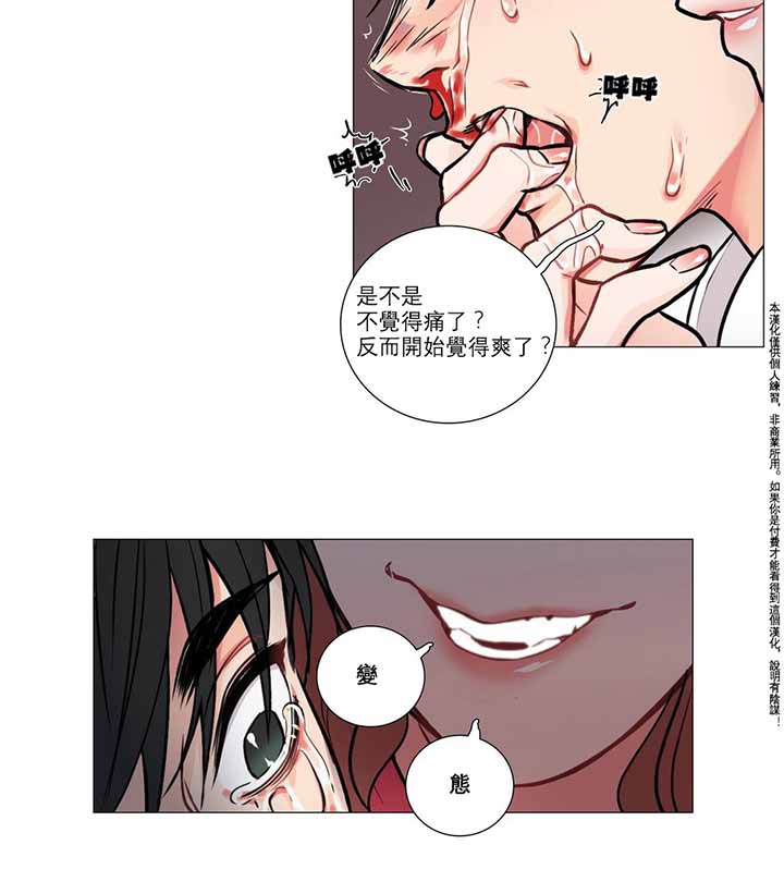 虞美人 第5话 第30页