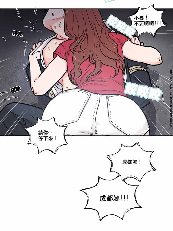虞美人 第5话 第33页