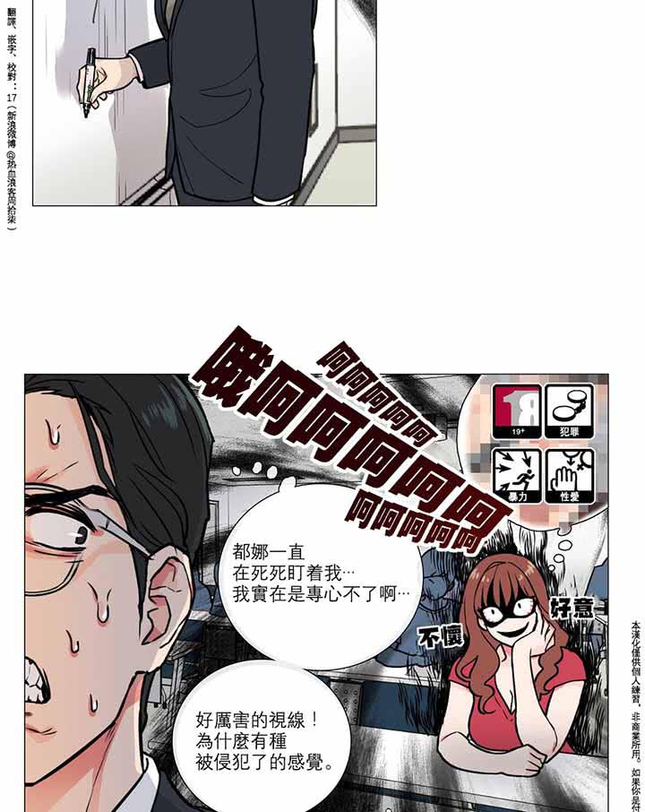 虞美人 第5话 第35页
