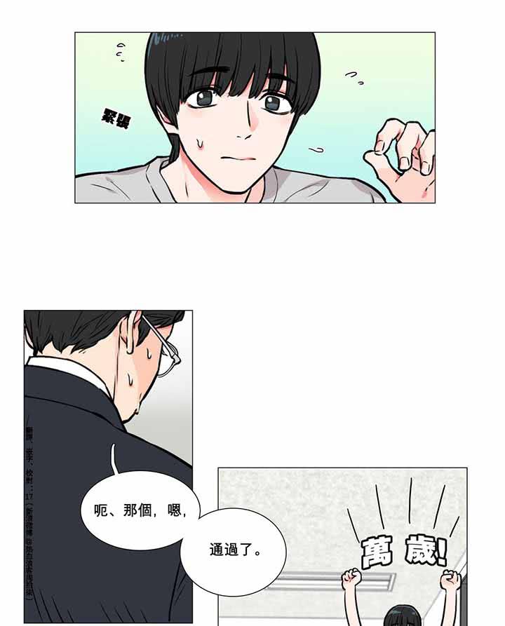 虞美人 第5话 第40页