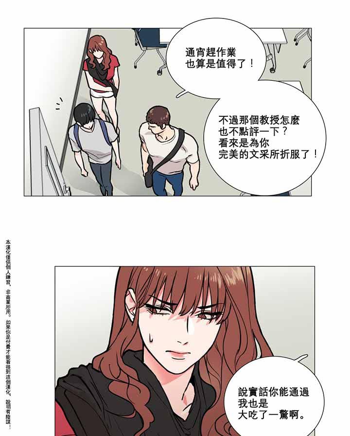 虞美人 第5话 第43页