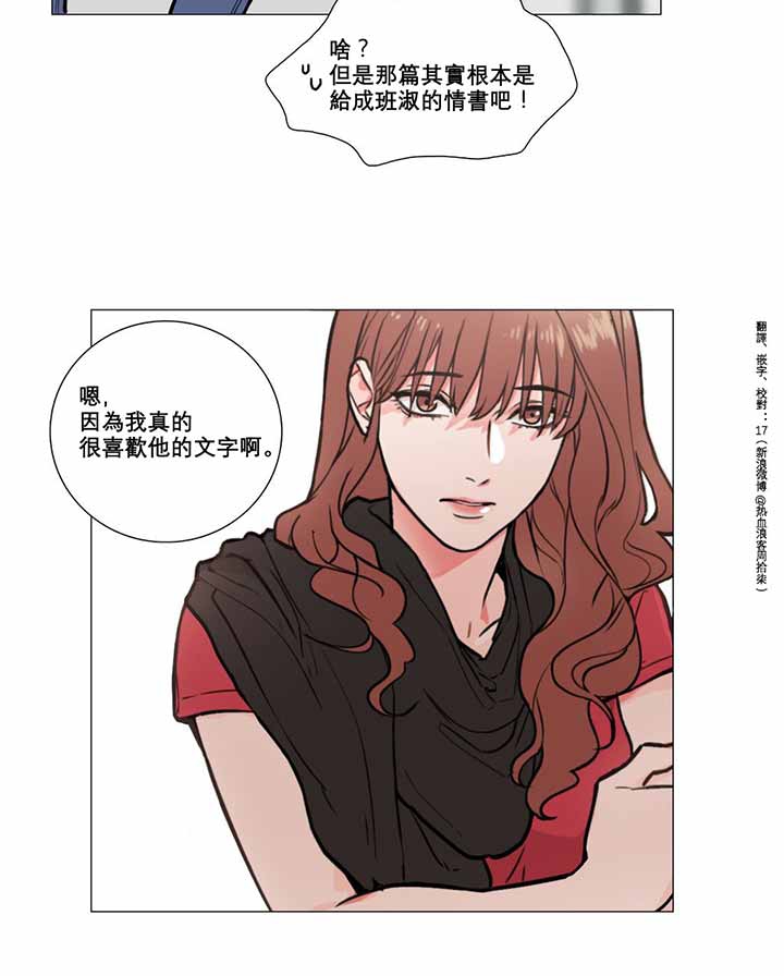 虞美人 第5话 第45页