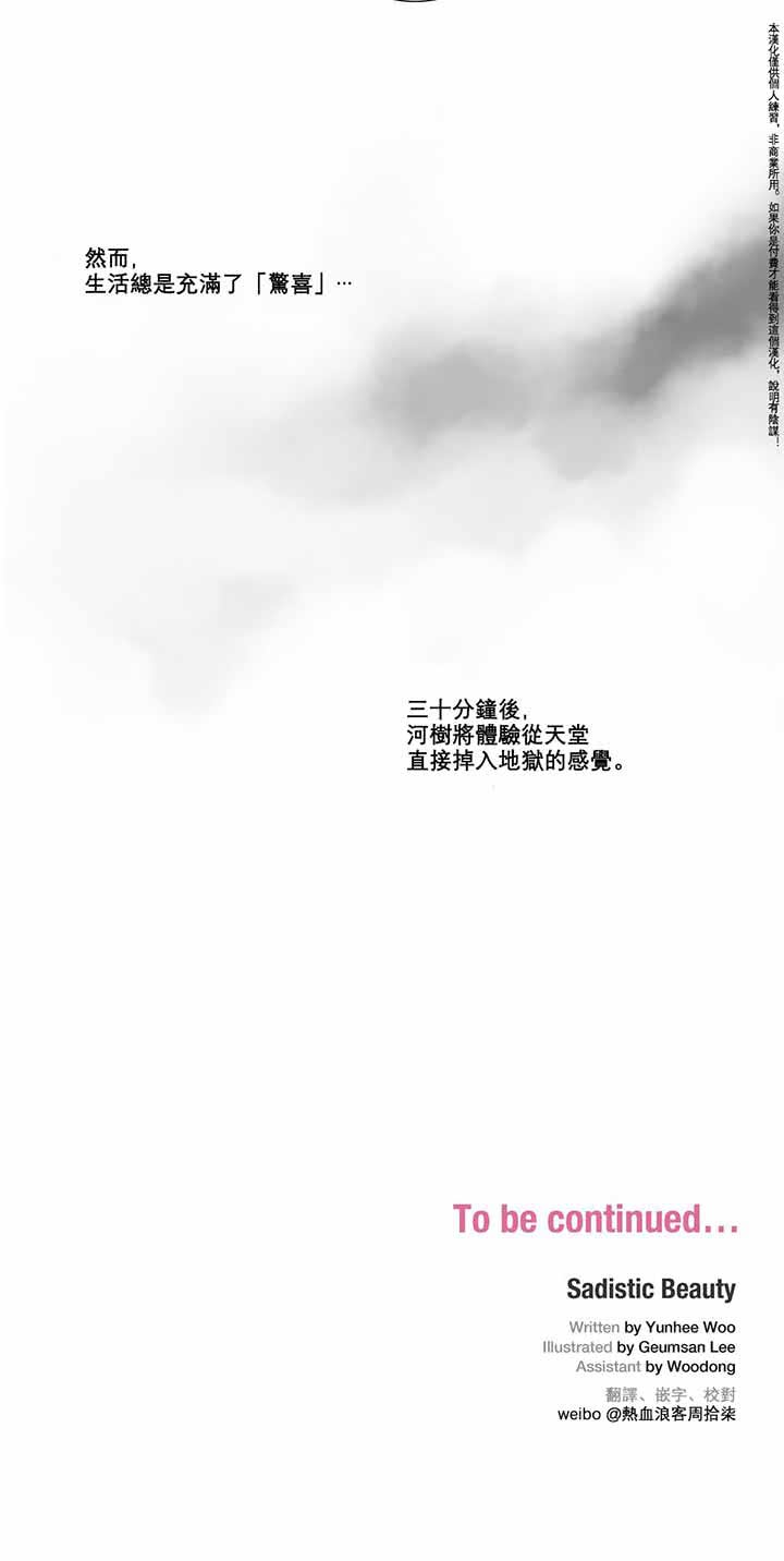 虞美人 第5话 第48页