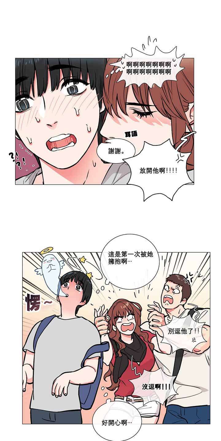 虞美人 第5话 第47页