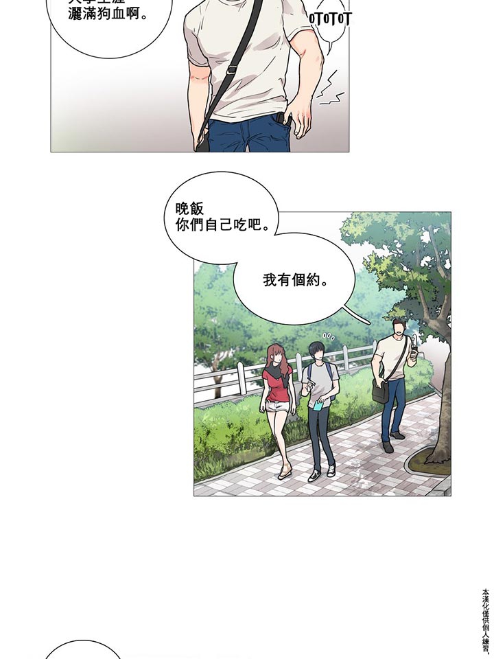 虞美人 第6话 第5页