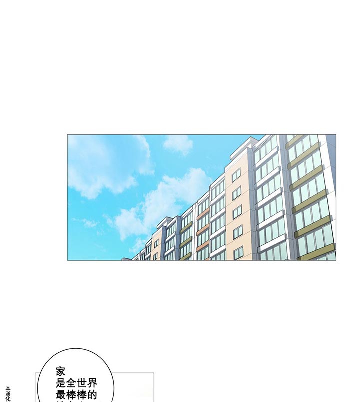 虞美人 第6话 第7页