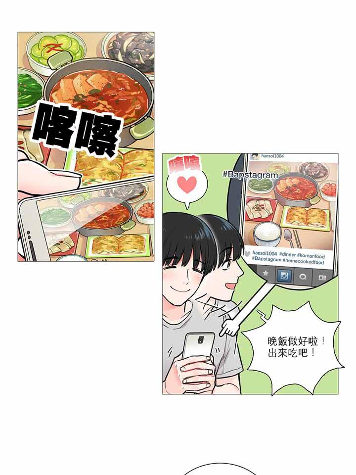 虞美人 第6话 第16页