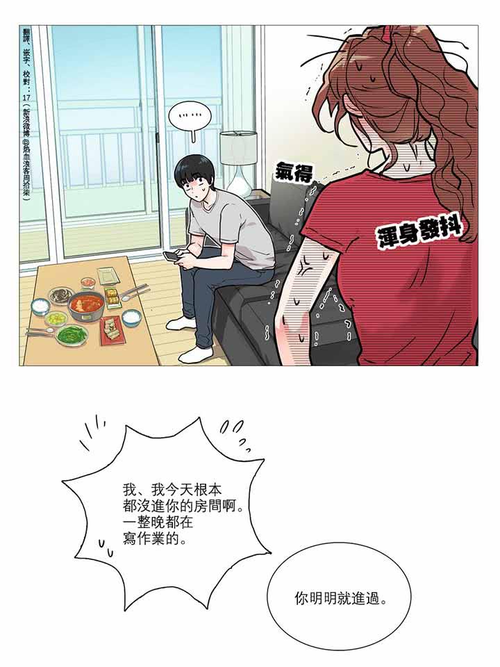 虞美人 第6话 第18页