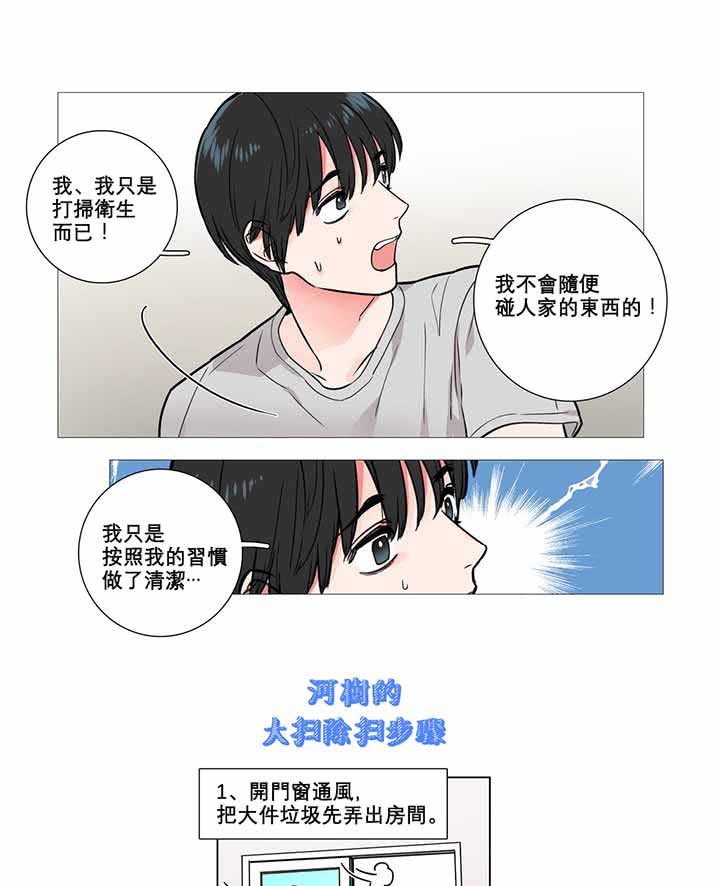 虞美人 第6话 第19页