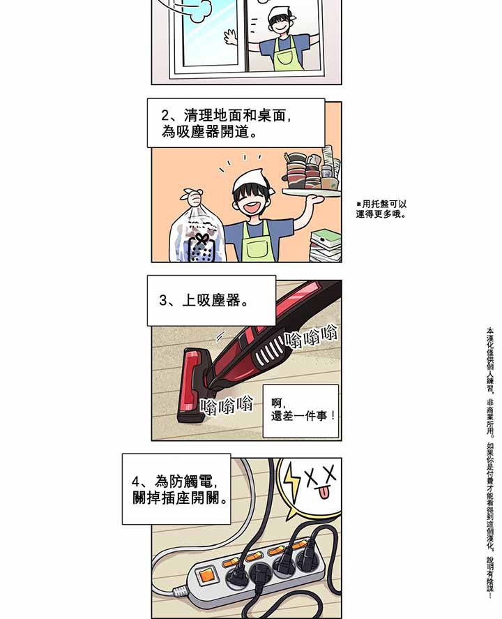 虞美人 第6话 第20页