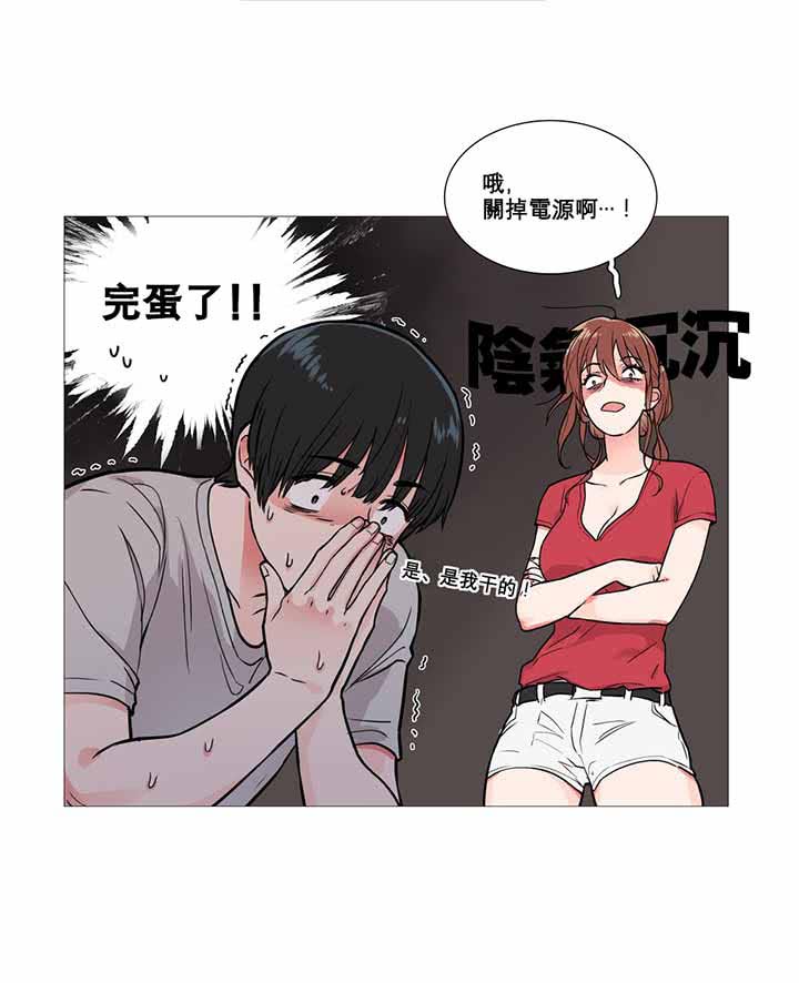 虞美人 第6话 第21页