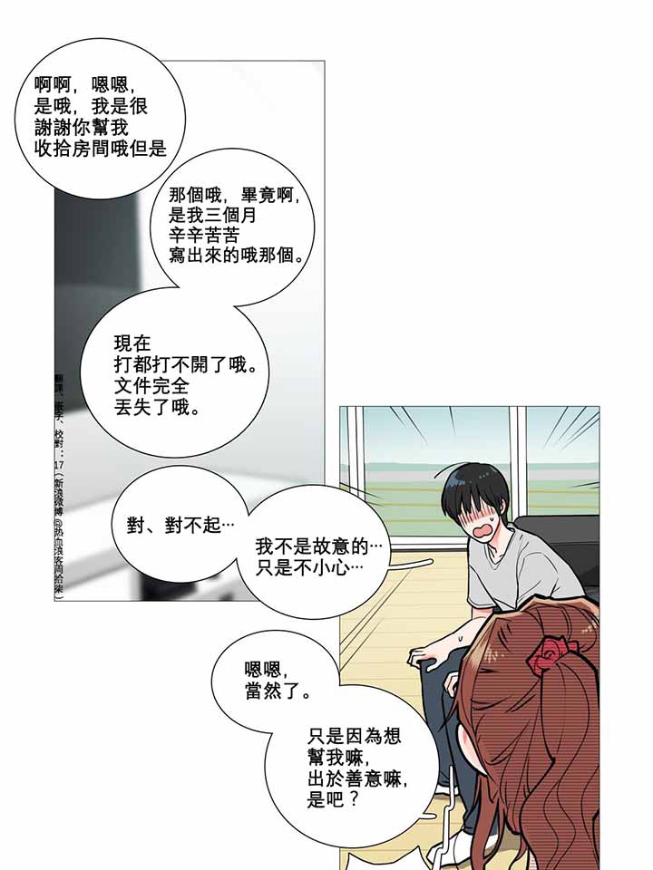 虞美人 第6话 第22页