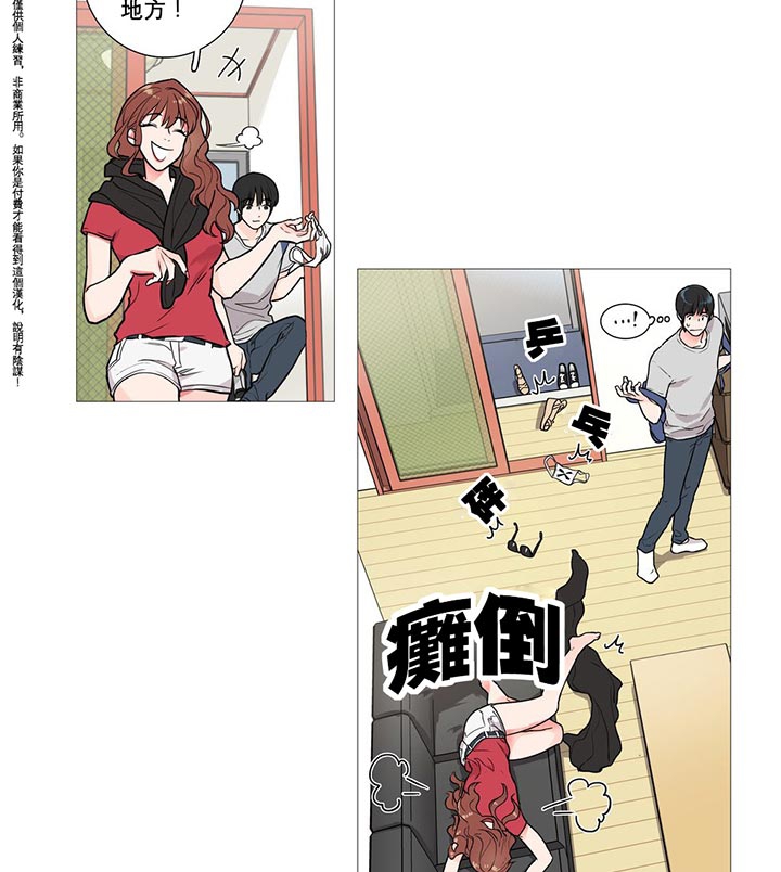 虞美人 第6话 第8页