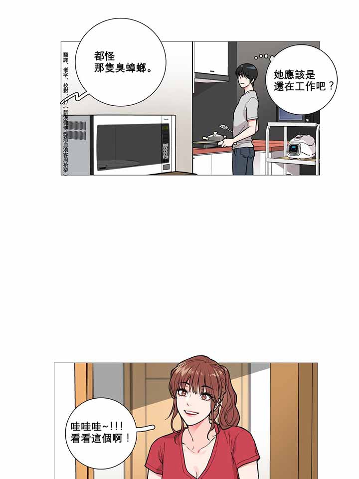 虞美人 第6话 第10页
