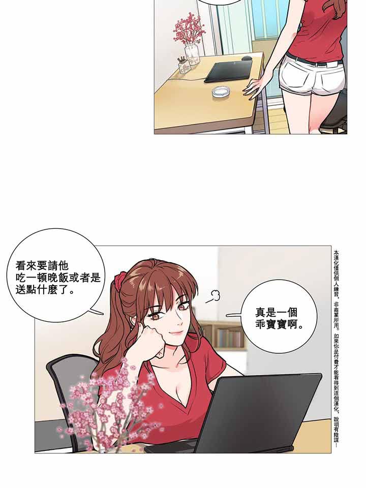 虞美人 第6话 第12页