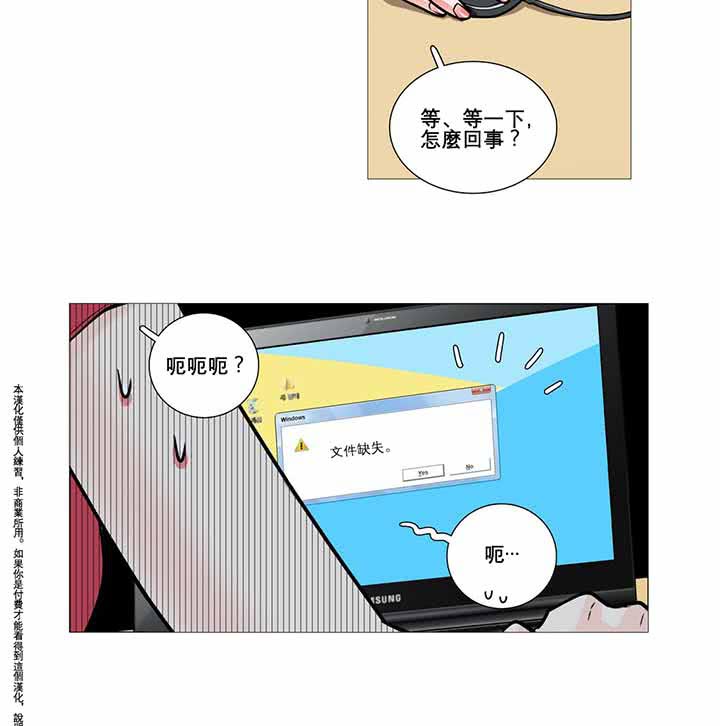 虞美人 第6话 第14页