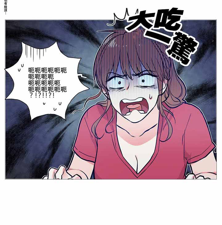虞美人 第6话 第15页