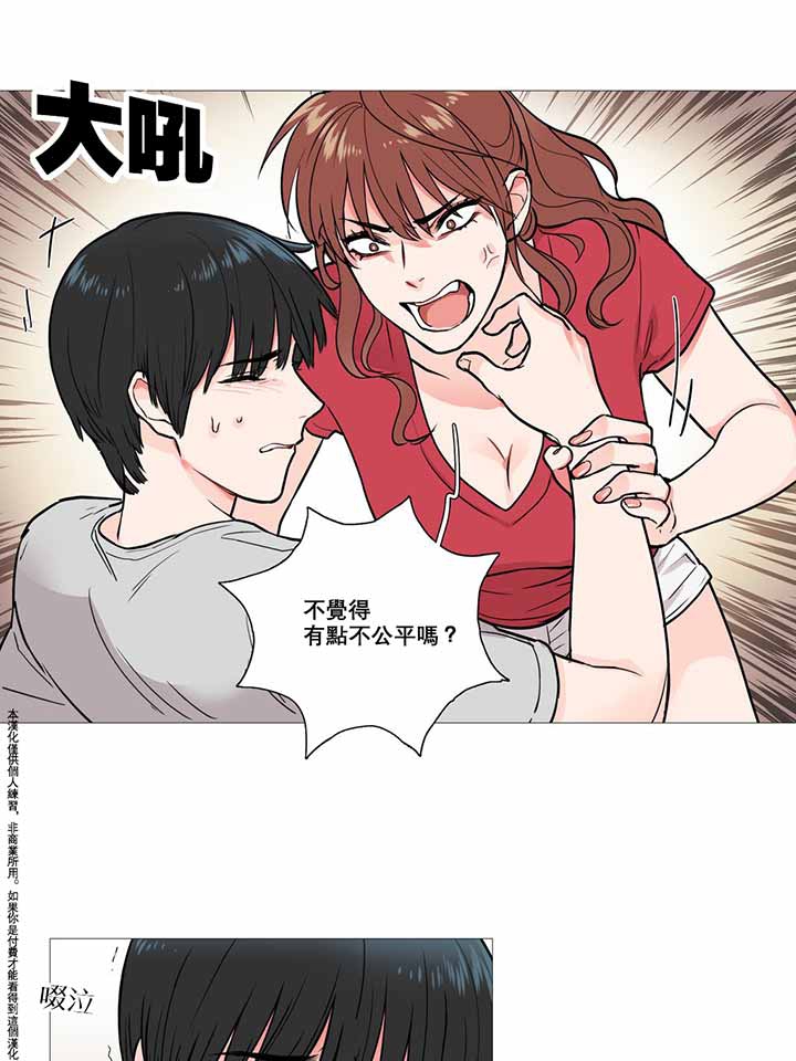 虞美人 第6话 第25页