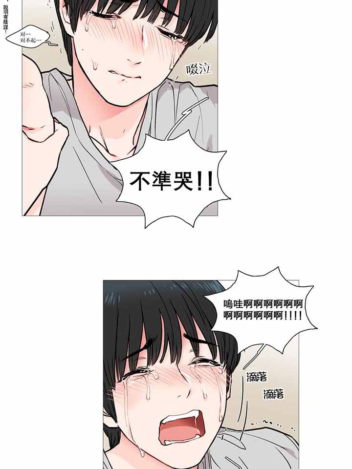 虞美人 第6话 第26页