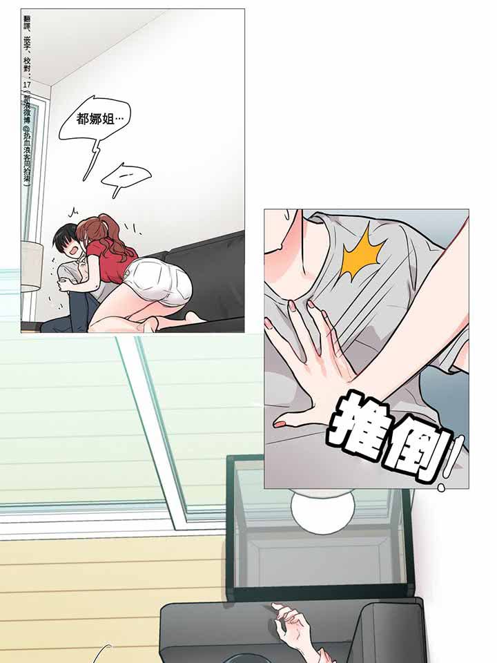虞美人 第6话 第29页