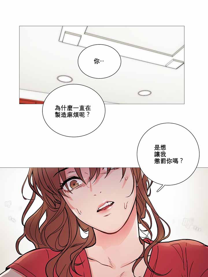 虞美人 第6话 第31页